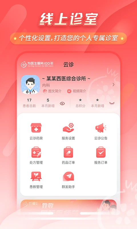 ʯ������7.62.1 ��������app��ͼ0