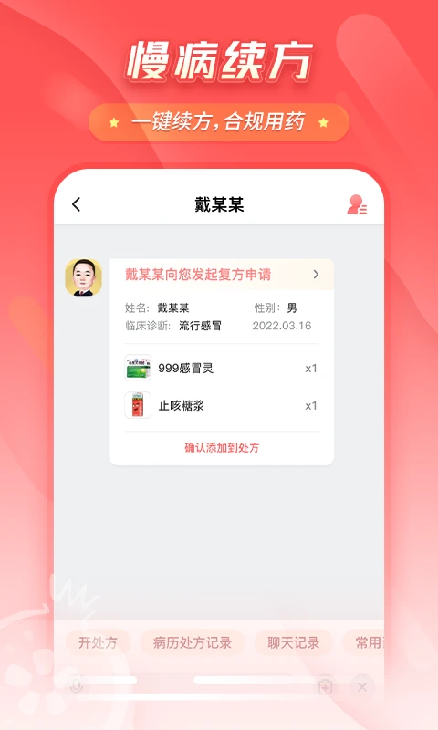 ʯ������7.62.1 ��������app��ͼ3