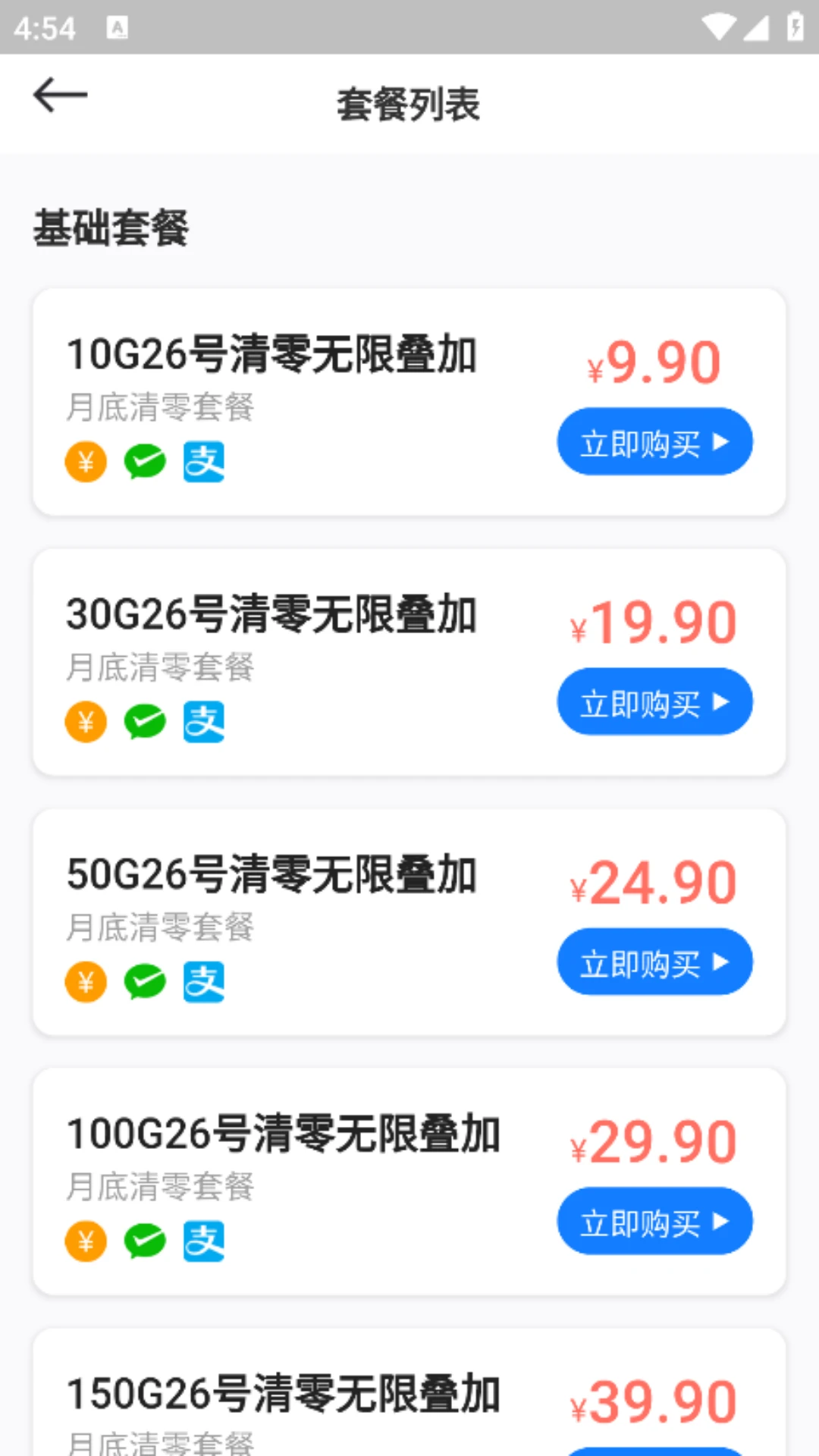�Ƴ�����1.0.55 2026����WiFi�������ͼ1