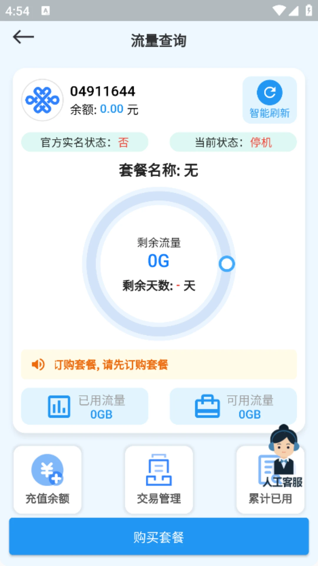 �Ƴ�����1.0.55 2026����WiFi�������ͼ0
