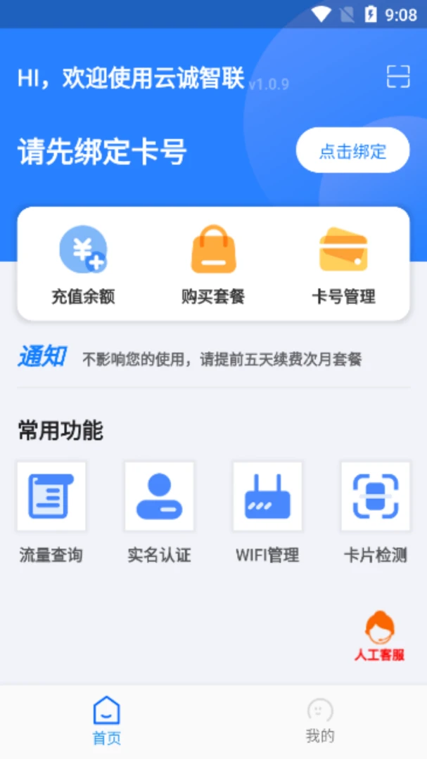 �Ƴ�����1.0.55 2026����WiFi�������ͼ3
