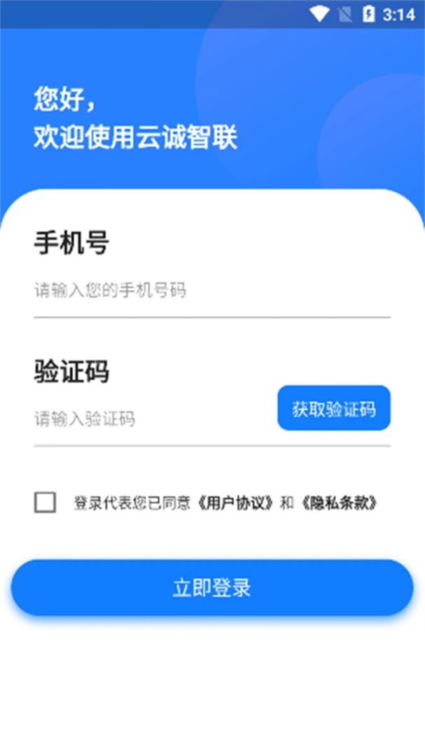 �Ƴ�����1.0.55 2026����WiFi�������ͼ4