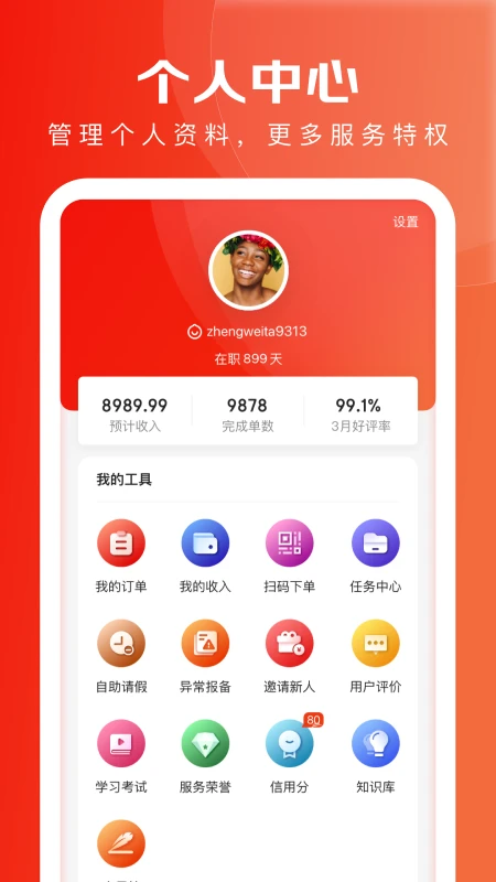 ������2.6.68 2026������ӵ���ͼ2