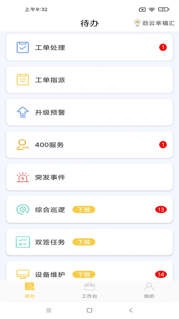 ���ܼ�Ա��2.8.9 �ƶ��칫���ֽ�ͼ0
