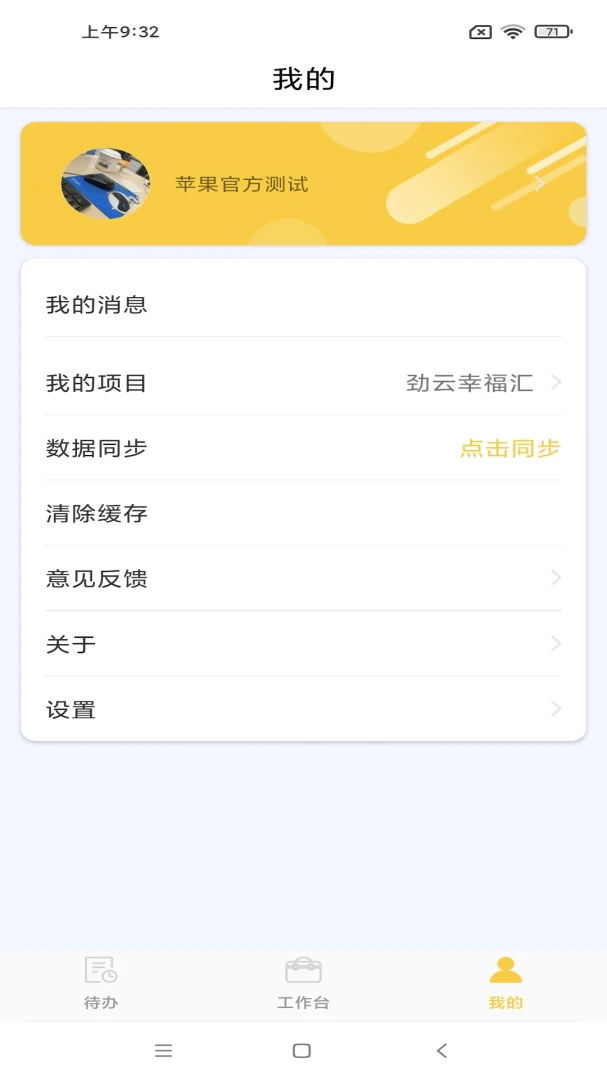 ���ܼ�Ա��2.8.9 �ƶ��칫���ֽ�ͼ1