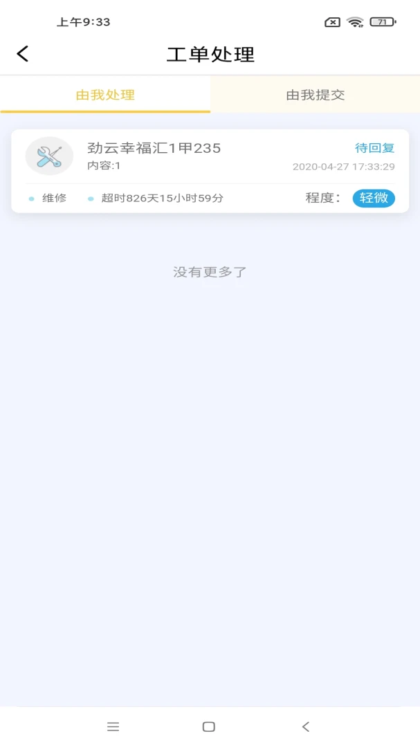 ���ܼ�Ա��2.8.9 �ƶ��칫���ֽ�ͼ4