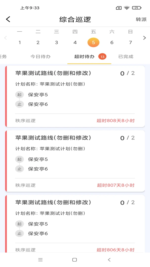 ���ܼ�Ա��2.8.9 �ƶ��칫���ֽ�ͼ2