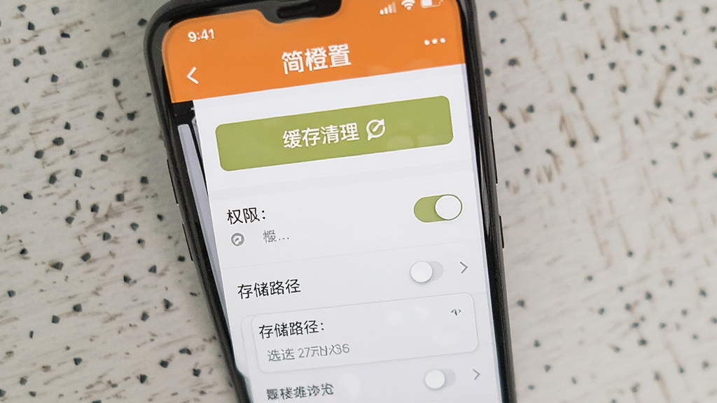 ��������Ϊ�ֻ���Ļ��ʾ���App������ҳ�棬���ֲ��������б����Ű����������Ϊ��ƽ��UI��ϸ�ڰ�������������ť��Ȩ�޿��ء��洢·��ѡ����ʸ���ɾ��޶���Ԫ��