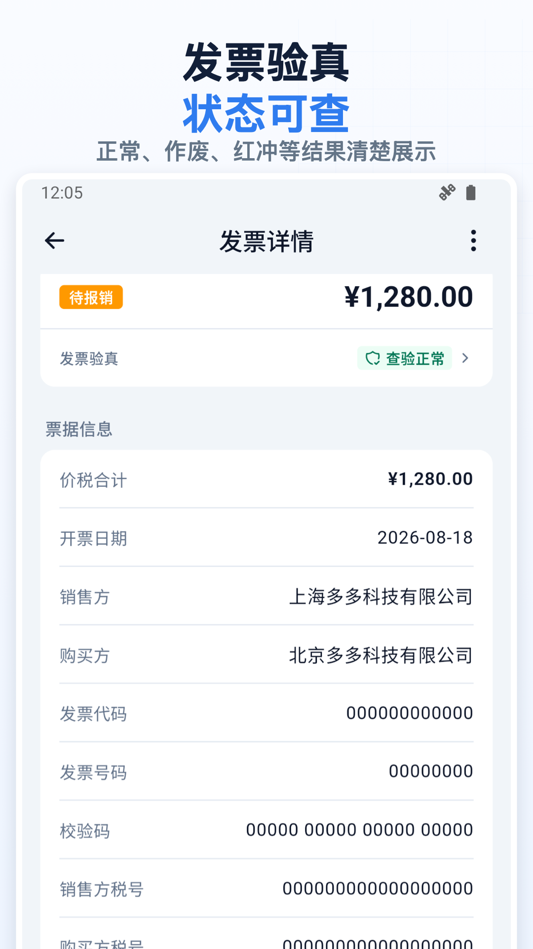 ��෢Ʊ3.0.9 �ֻ���Ʊ���߽�ͼ0