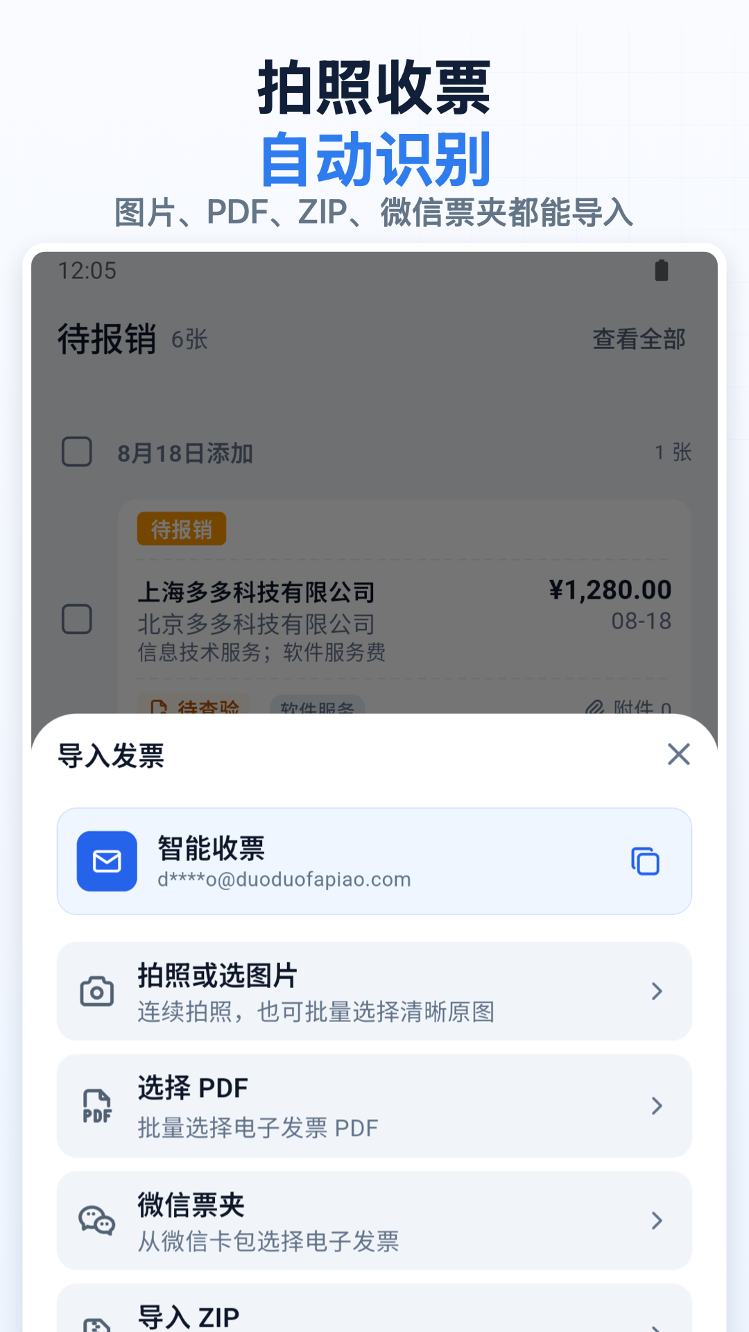 ��෢Ʊ3.0.9 �ֻ���Ʊ���߽�ͼ1