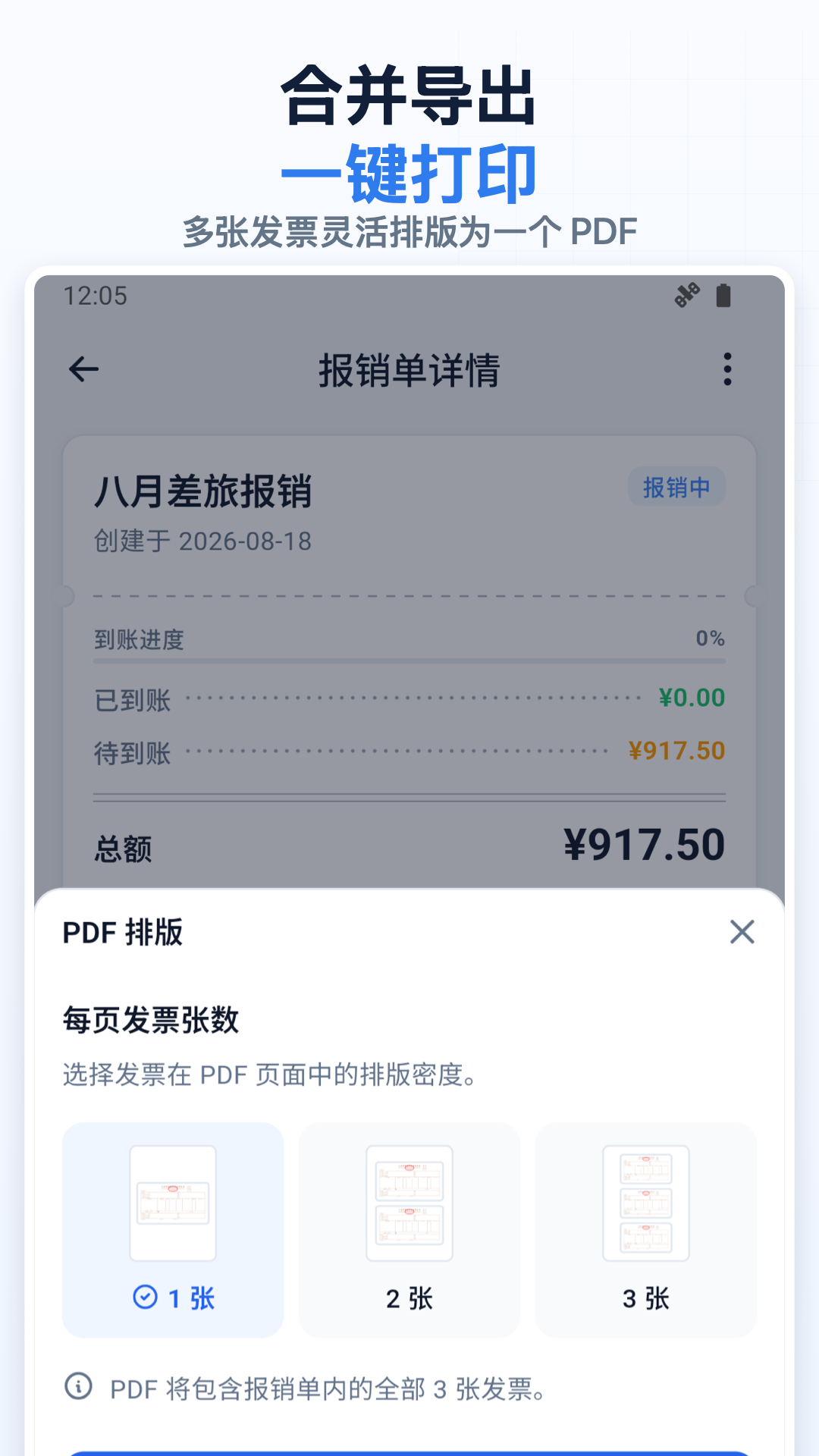 ��෢Ʊ3.0.9 �ֻ���Ʊ���߽�ͼ2
