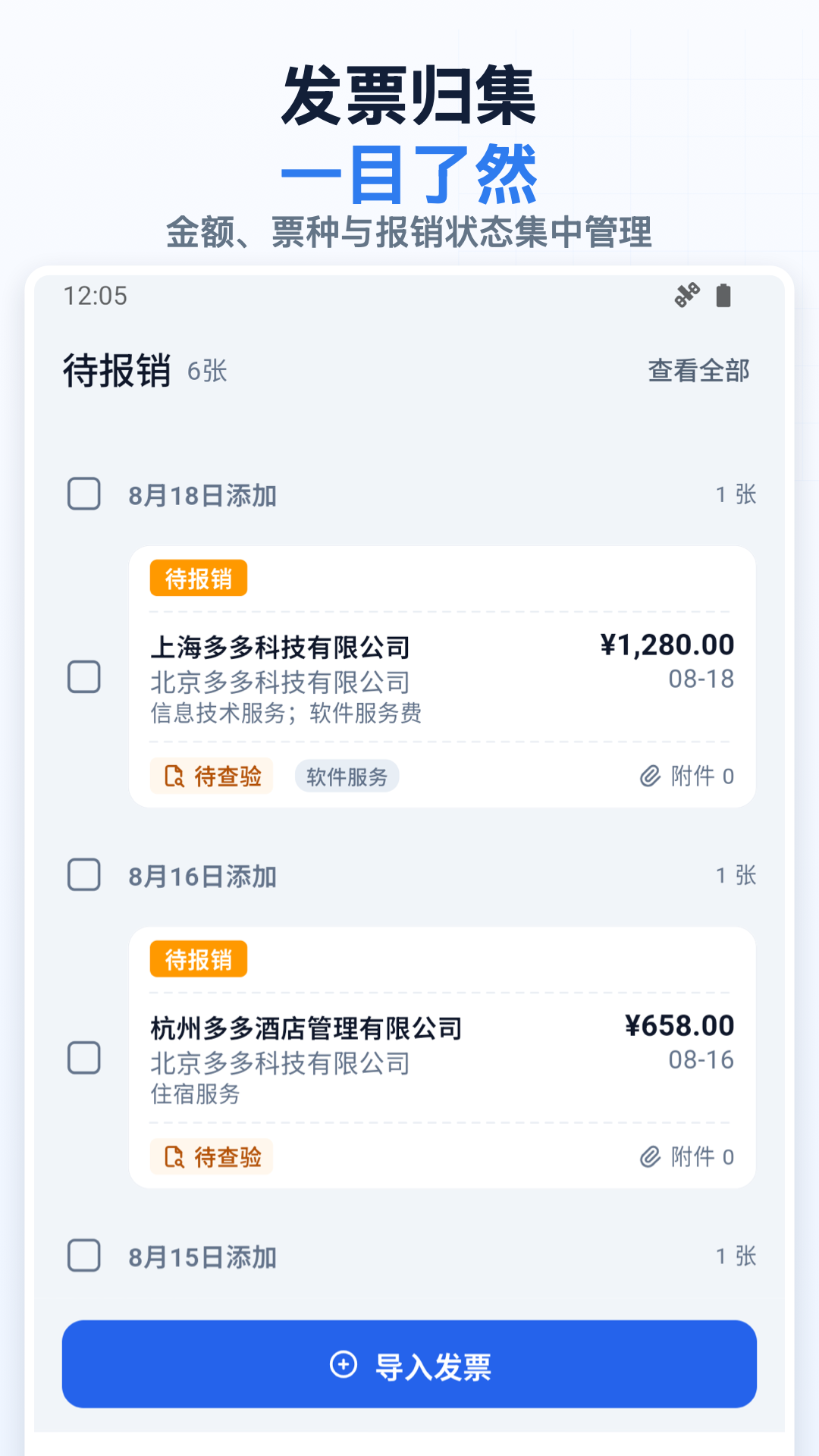 ��෢Ʊ3.0.9 �ֻ���Ʊ���߽�ͼ4