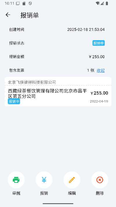 ��෢Ʊ ��׿�� ʹ�ý̳�