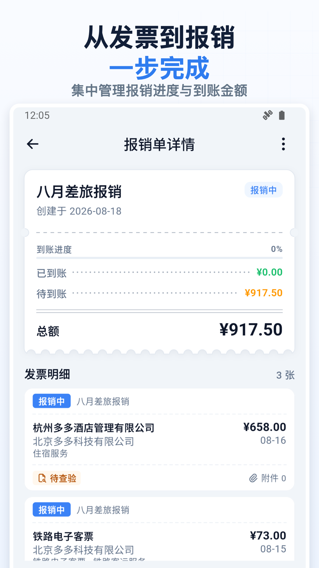 ��෢Ʊ3.0.9 2026�ֻ���Ʊ���߽�ͼ3