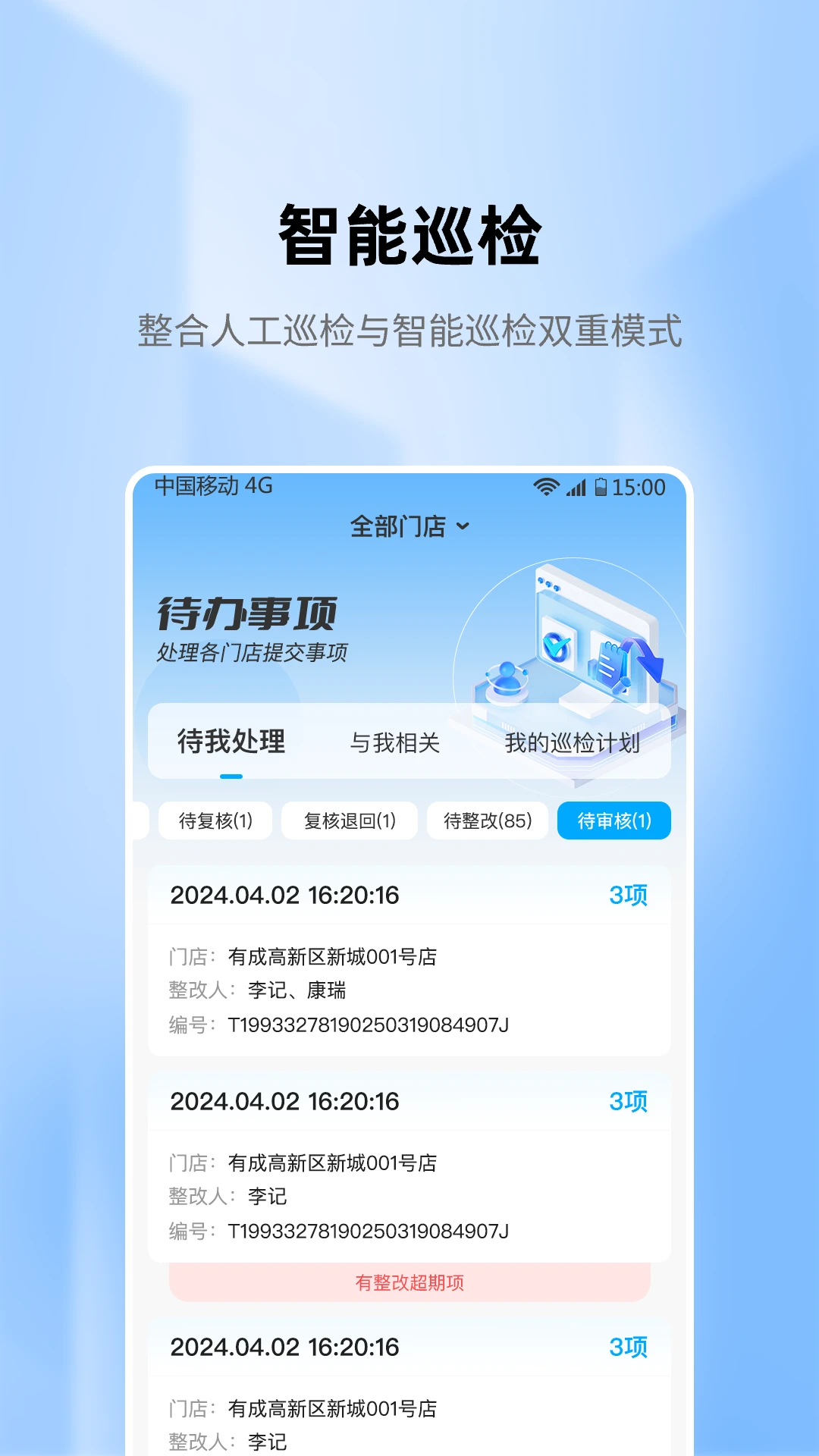 ������Ѳ2.5.7 2026��׿����Ѳ����ͼ1