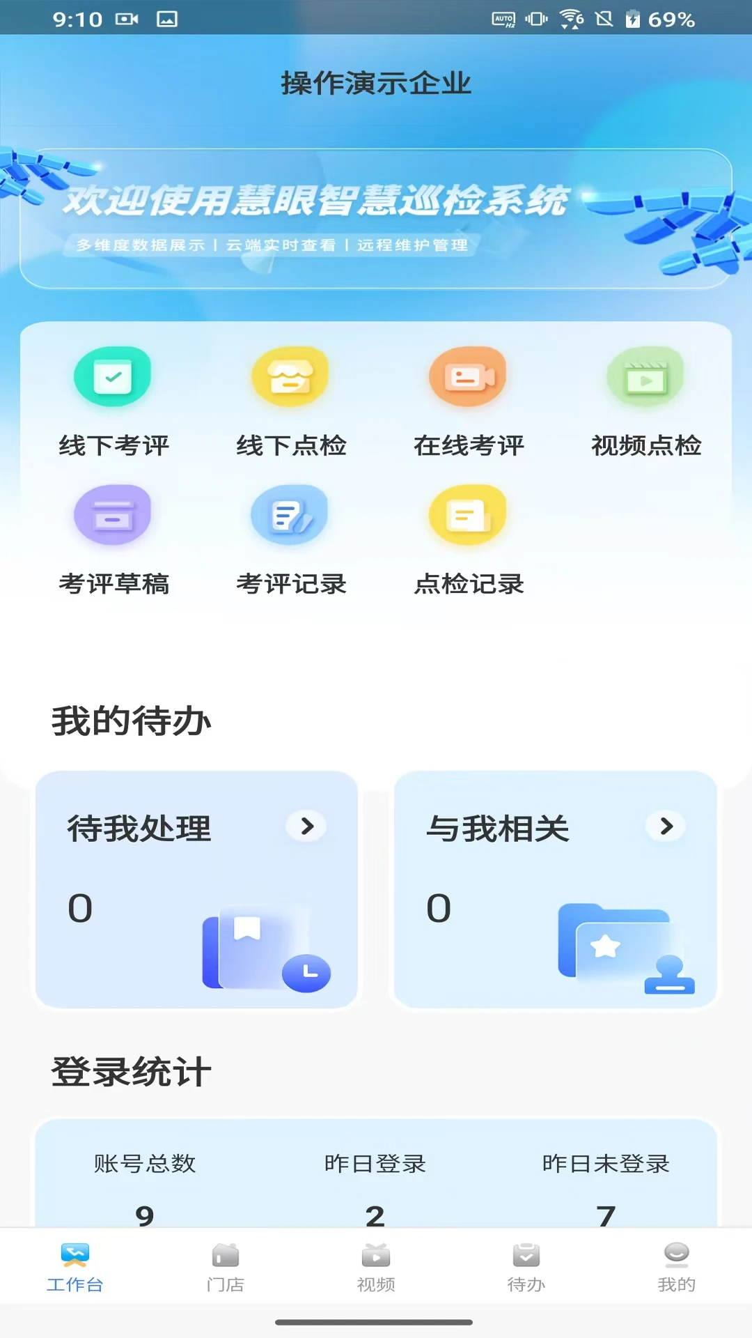 ������Ѳ2.5.7 2026��׿����Ѳ����ͼ3