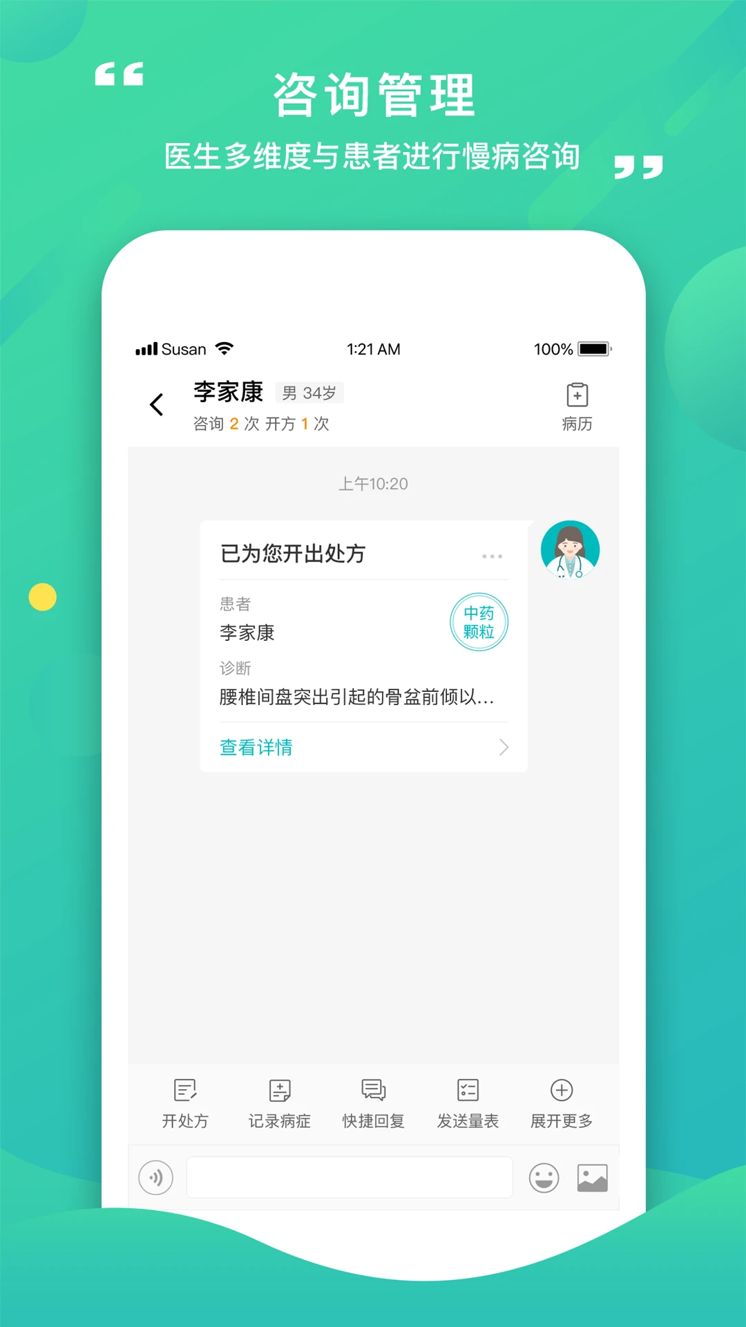 ������ҽ2.9.7.253 2026���������ҽ��ͼ0