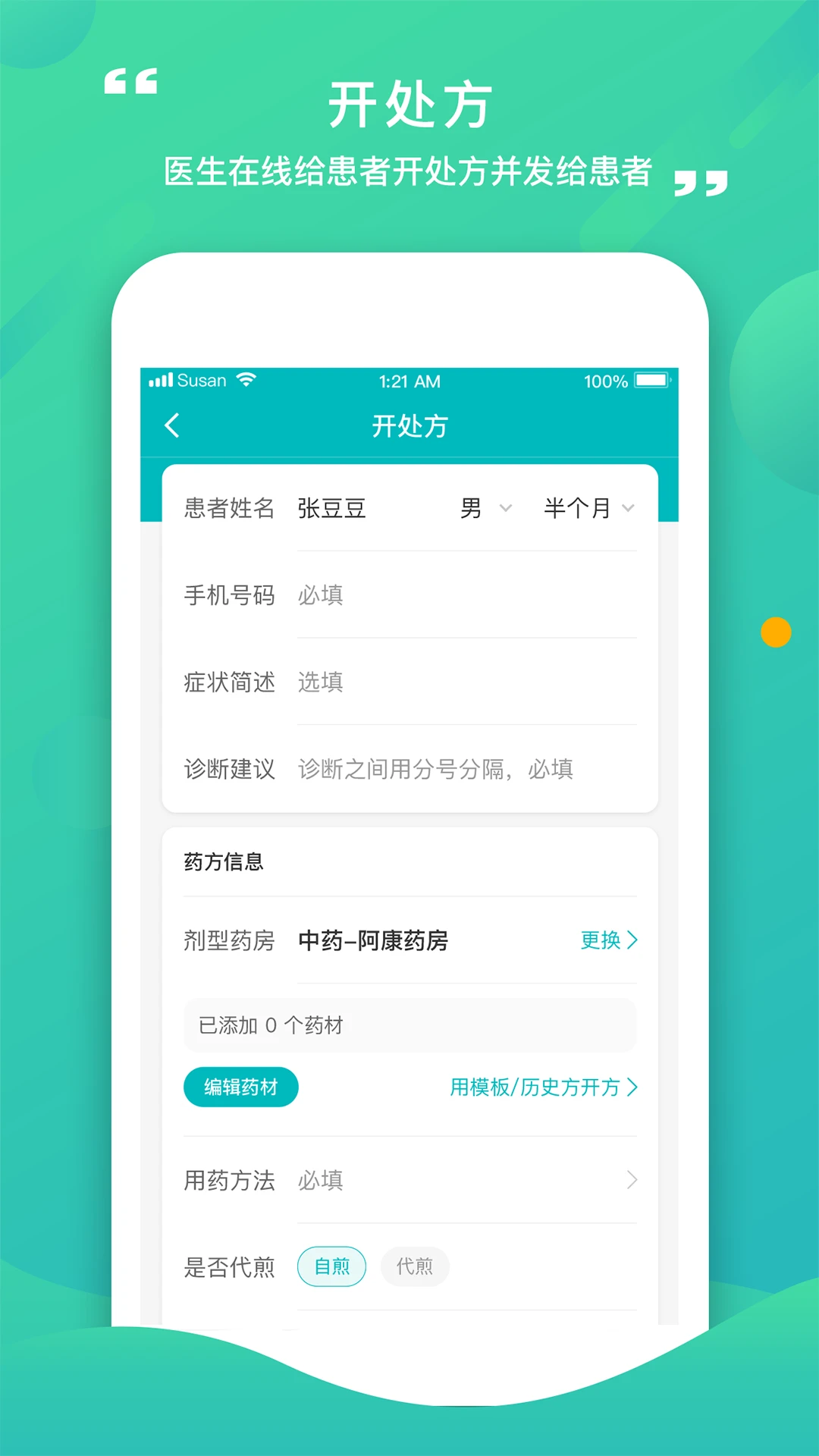 ������ҽ2.9.7.253 2026���������ҽ��ͼ1