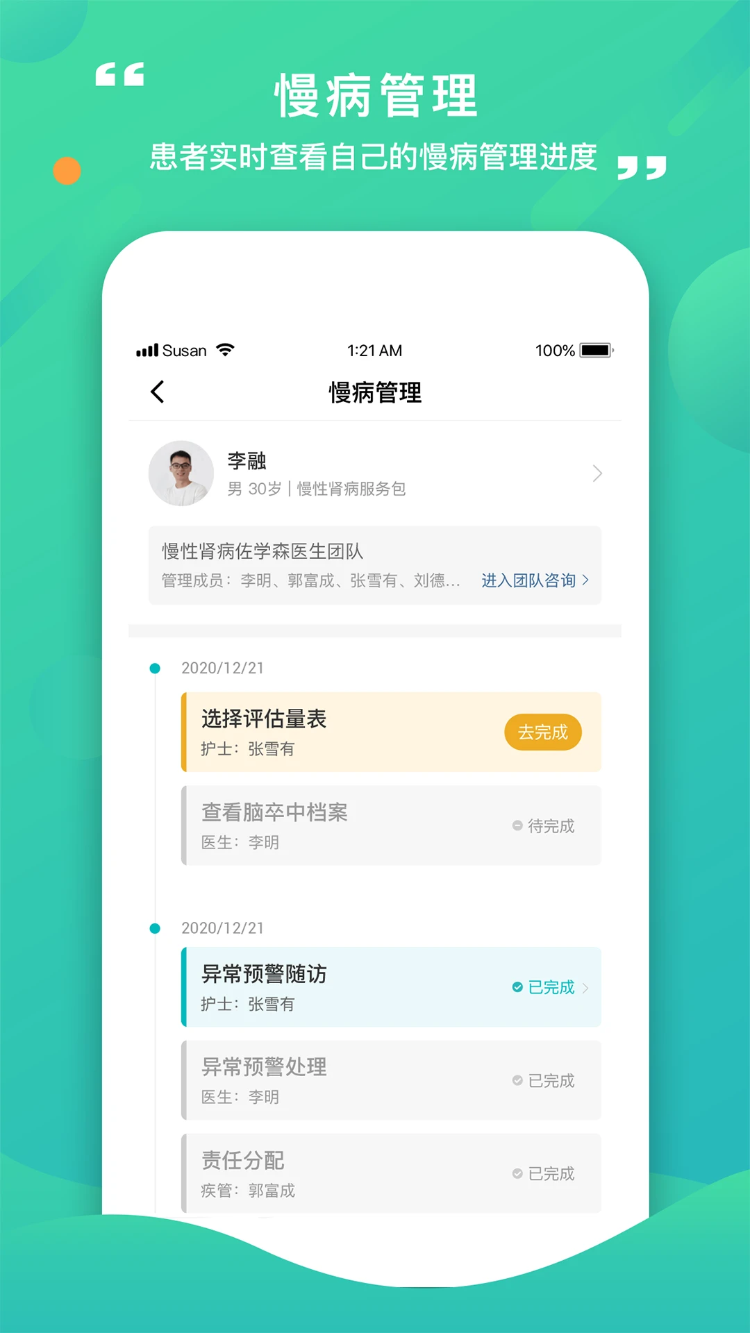 ������ҽ2.9.7.253 2026���������ҽ��ͼ3