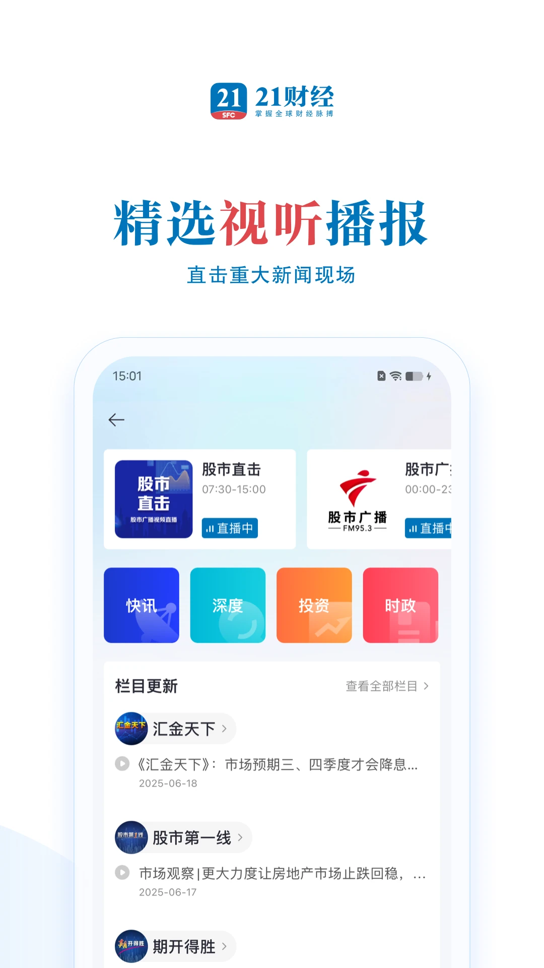 21�ƾ�12.4.2 2026�� �ƾ���ѶApp��ͼ1