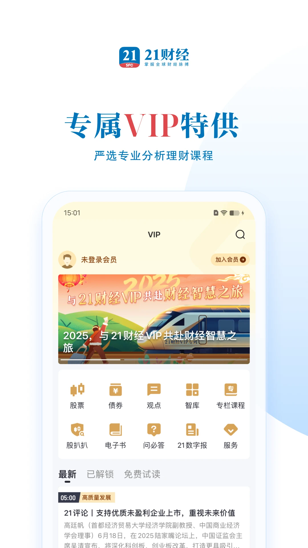 21�ƾ�12.4.2 2026�� �ƾ���ѶApp��ͼ2