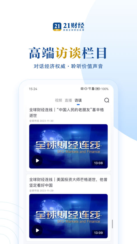 21�ƾ�12.4.2 2026�� �ƾ���ѶApp��ͼ4