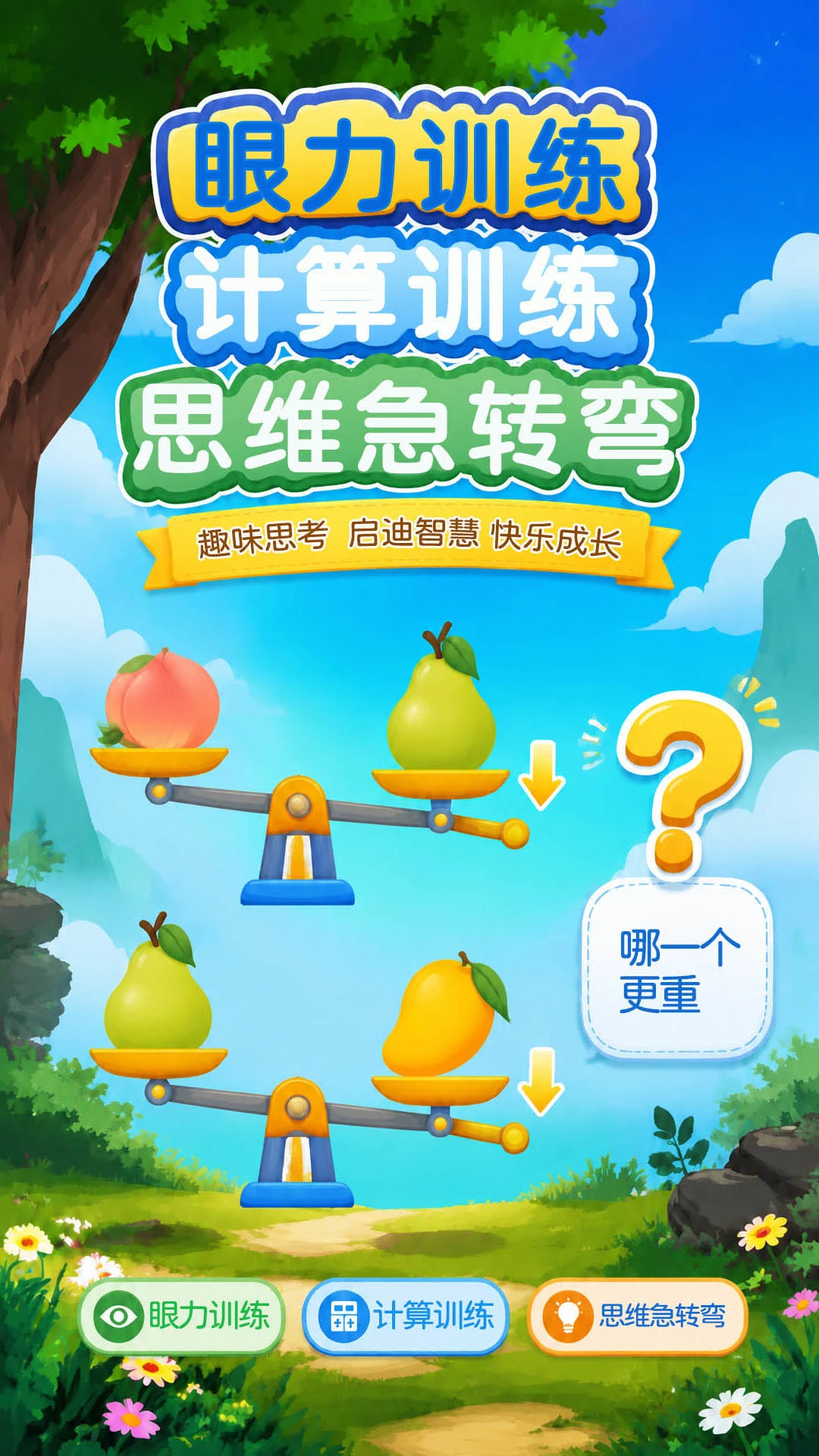��ͯ�������4.8.1x 2026�ٶ�������Ű��ͼ2