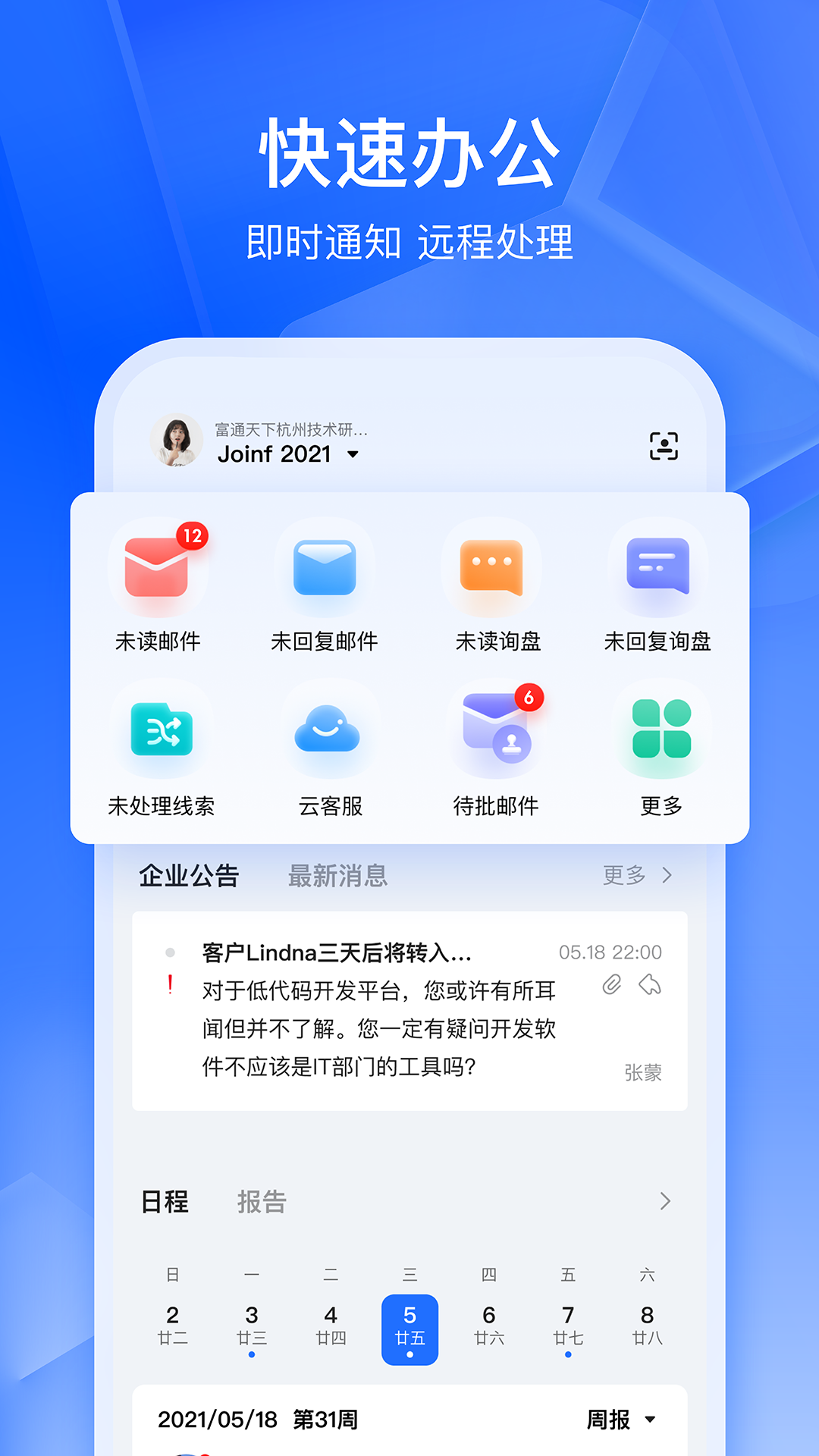 ��ͨ������ƽ̨4.14.0 2026��óCRM�������ͼ0