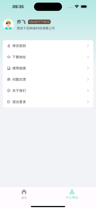 ��С��3.8.1 2026���Ա�칫���ͼ4