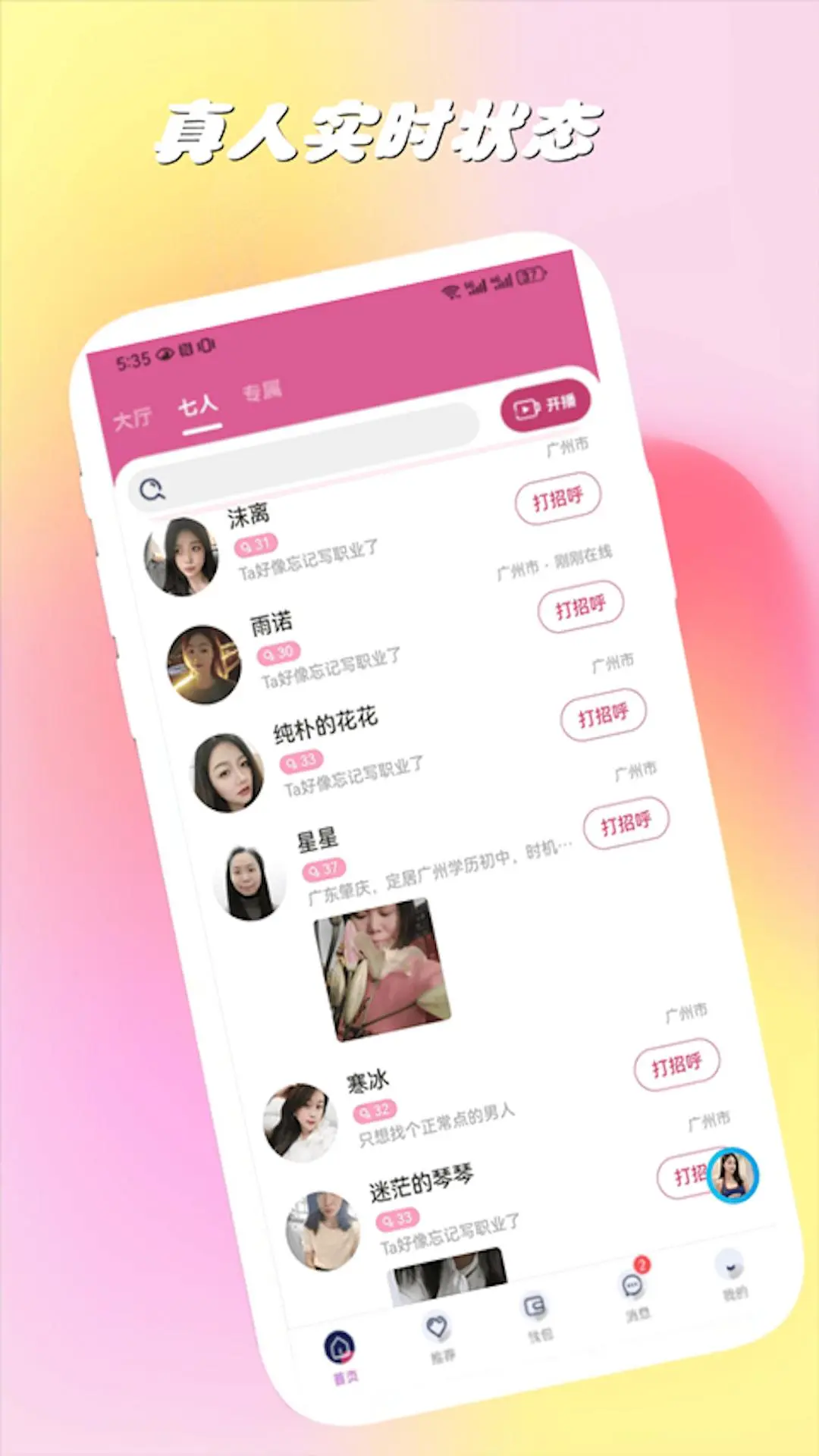 ���½���2.4.3.5 2026ͬ���罻���ͼ2