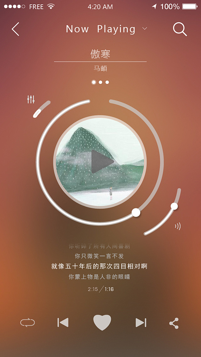 Photist 安卓版 上传音乐界面