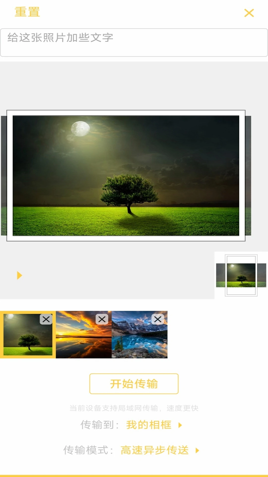 Photist�����ϴ�����4.9.17 2026��׿�������ֽ�ͼ1