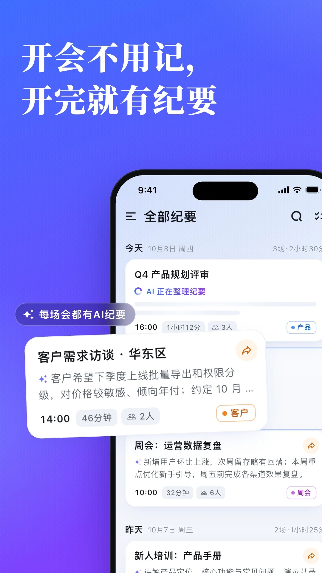 Meet���1.5.1 �����¼���ֽ�ͼ0