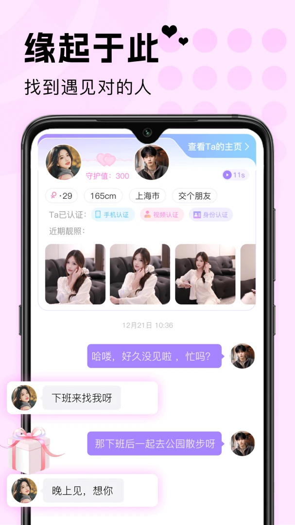 ̽��İ��1.0.9 �罻���콻�ѽ�ͼ1