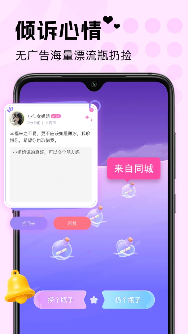 ̽��İ��1.0.9 �罻���콻�ѽ�ͼ4