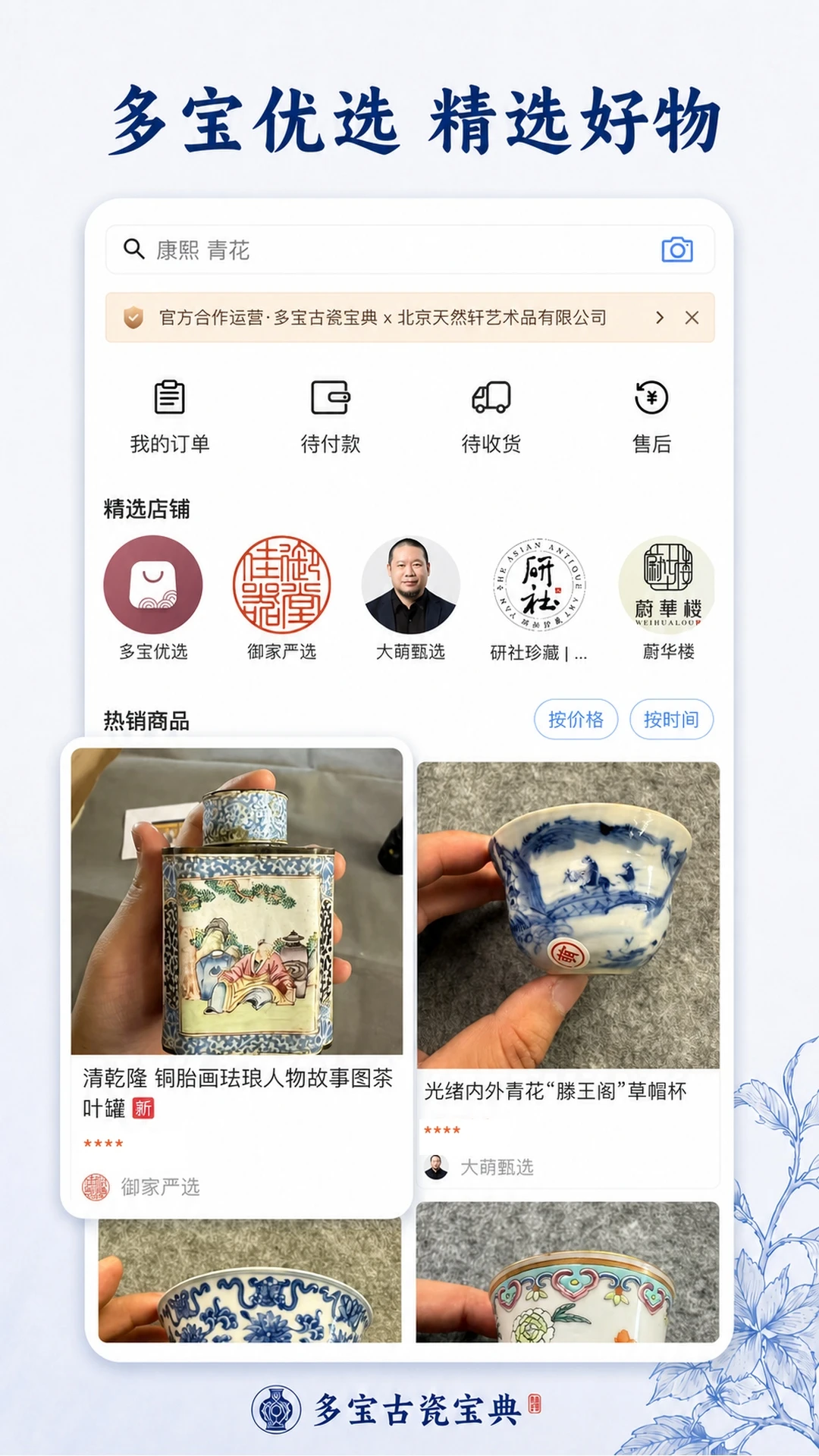 �౦�Ŵɱ���2.9.8 �Ŵ��ղؼ��� 2026��ͼ0