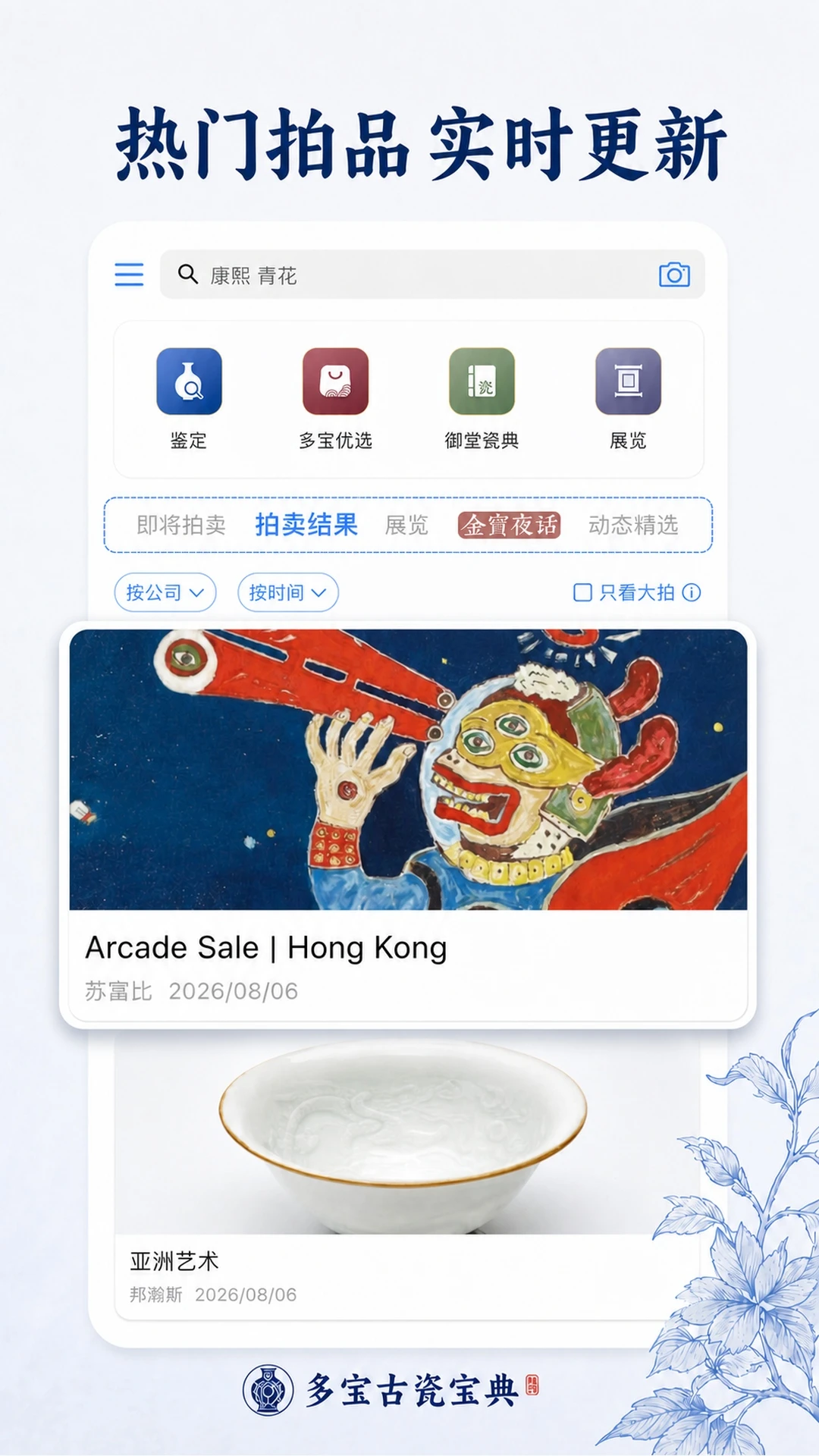 �౦�Ŵɱ���2.9.8 �Ŵ��ղؼ��� 2026��ͼ1