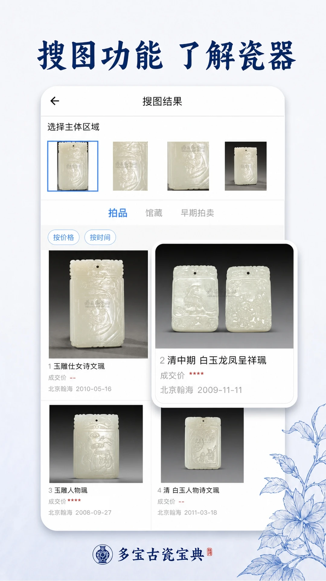 �౦�Ŵɱ���2.9.8 �Ŵ��ղؼ��� 2026��ͼ2