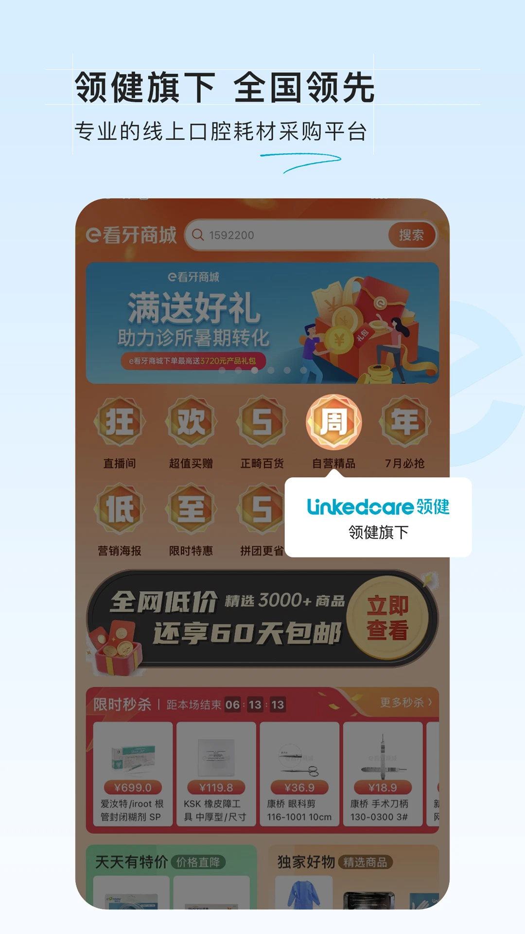 e�����̳�2.2.17 2026��ǻ�ĲĲɹ�APP��ͼ2