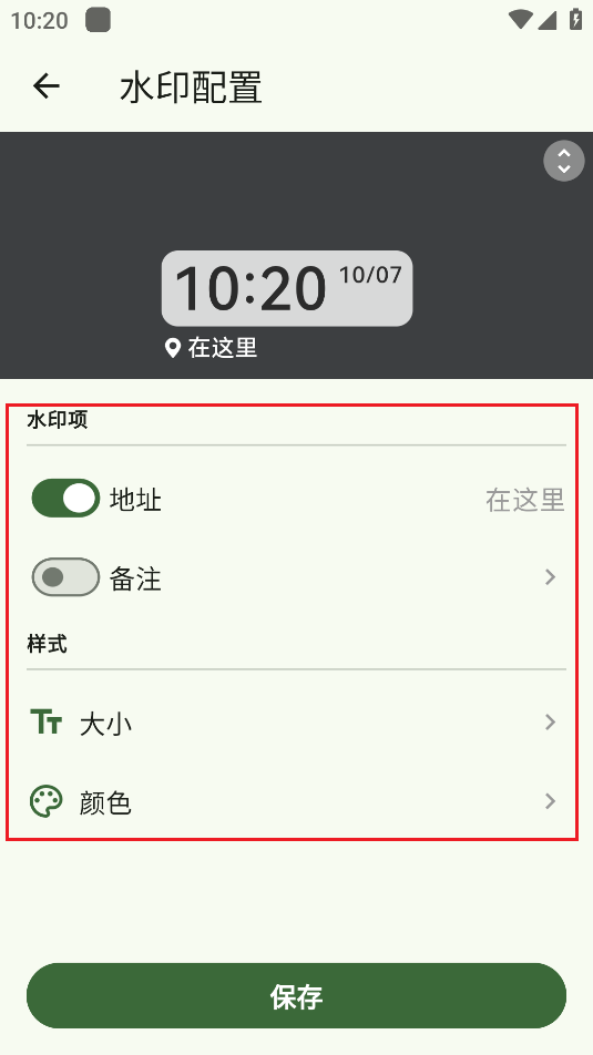 ����ˮӡ��� ��׿�� ˮӡģ�� �����ͼ