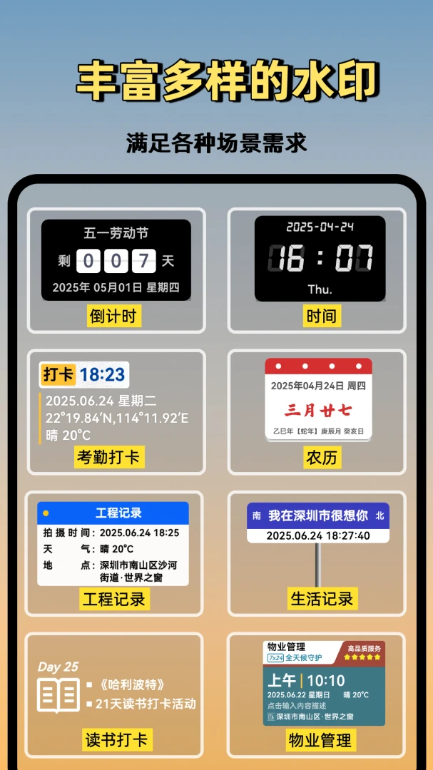 ����ˮӡ���2.1.1 2026��׿���մ�������ͼ4