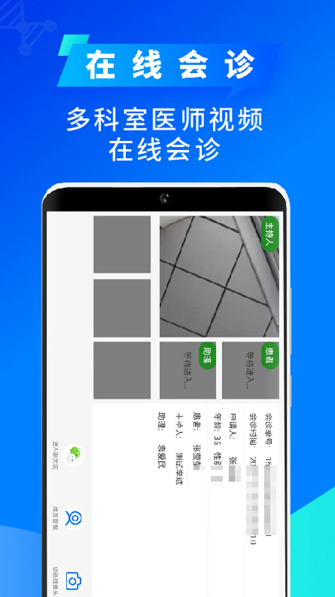 ��ҽҽ����3.4.1 �ƶ����� 2026��ͼ0