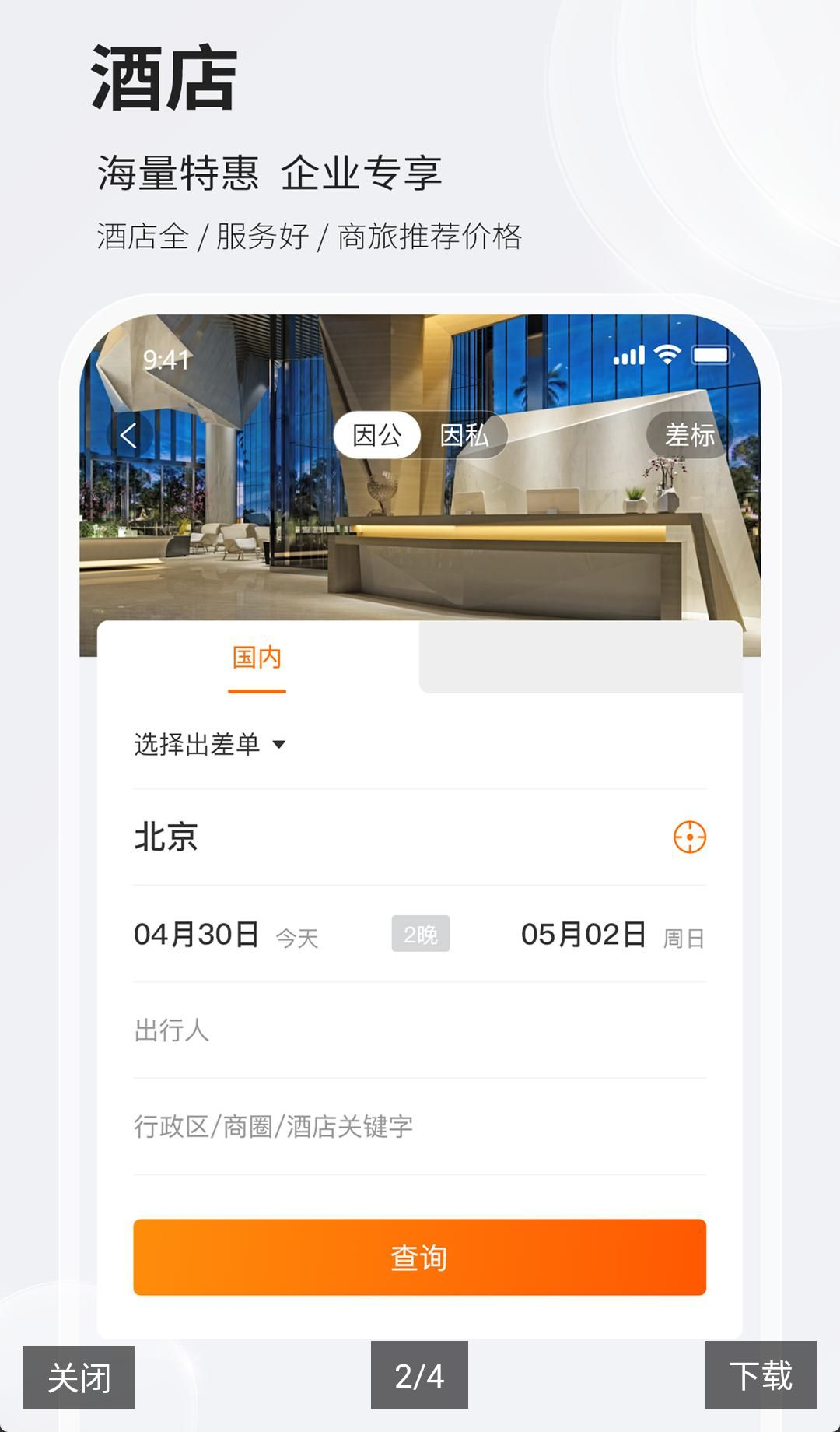 ��������2.2.55 ���ó������ֽ�ͼ2