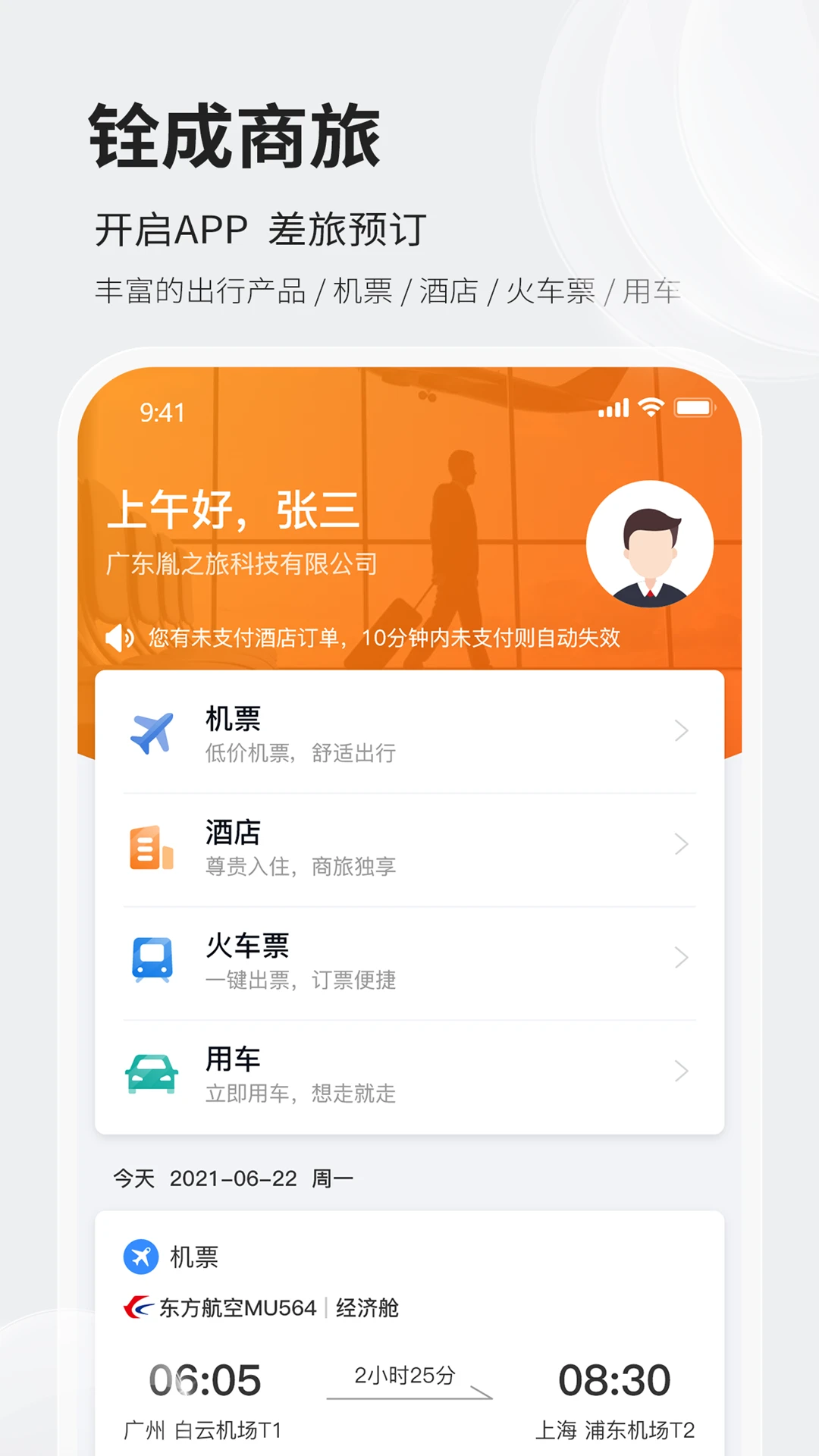 ��������2.2.55 ���ó������ֽ�ͼ4