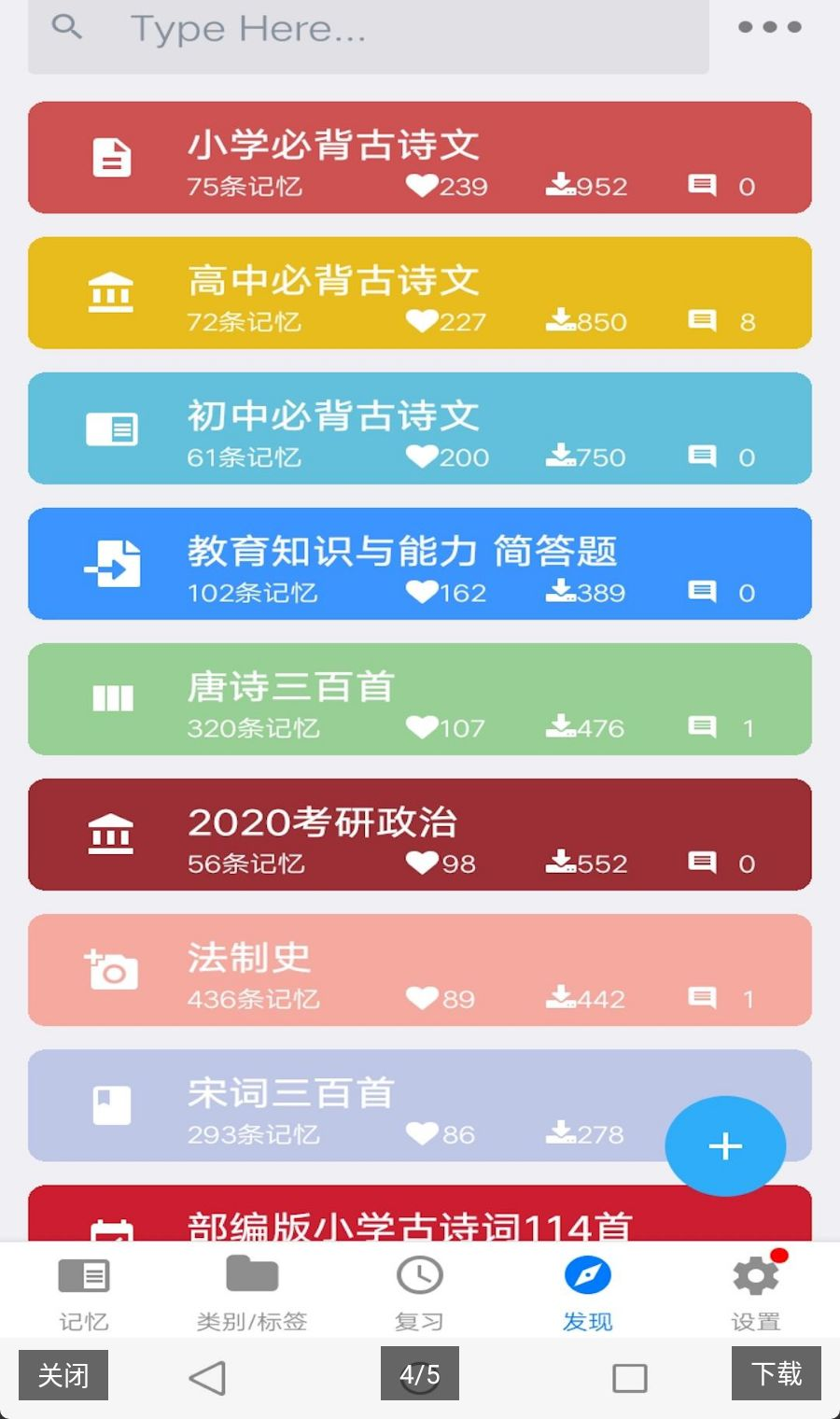 ��������(Memory Helper)3.24.4 �ڴ��Ż����߽�ͼ3