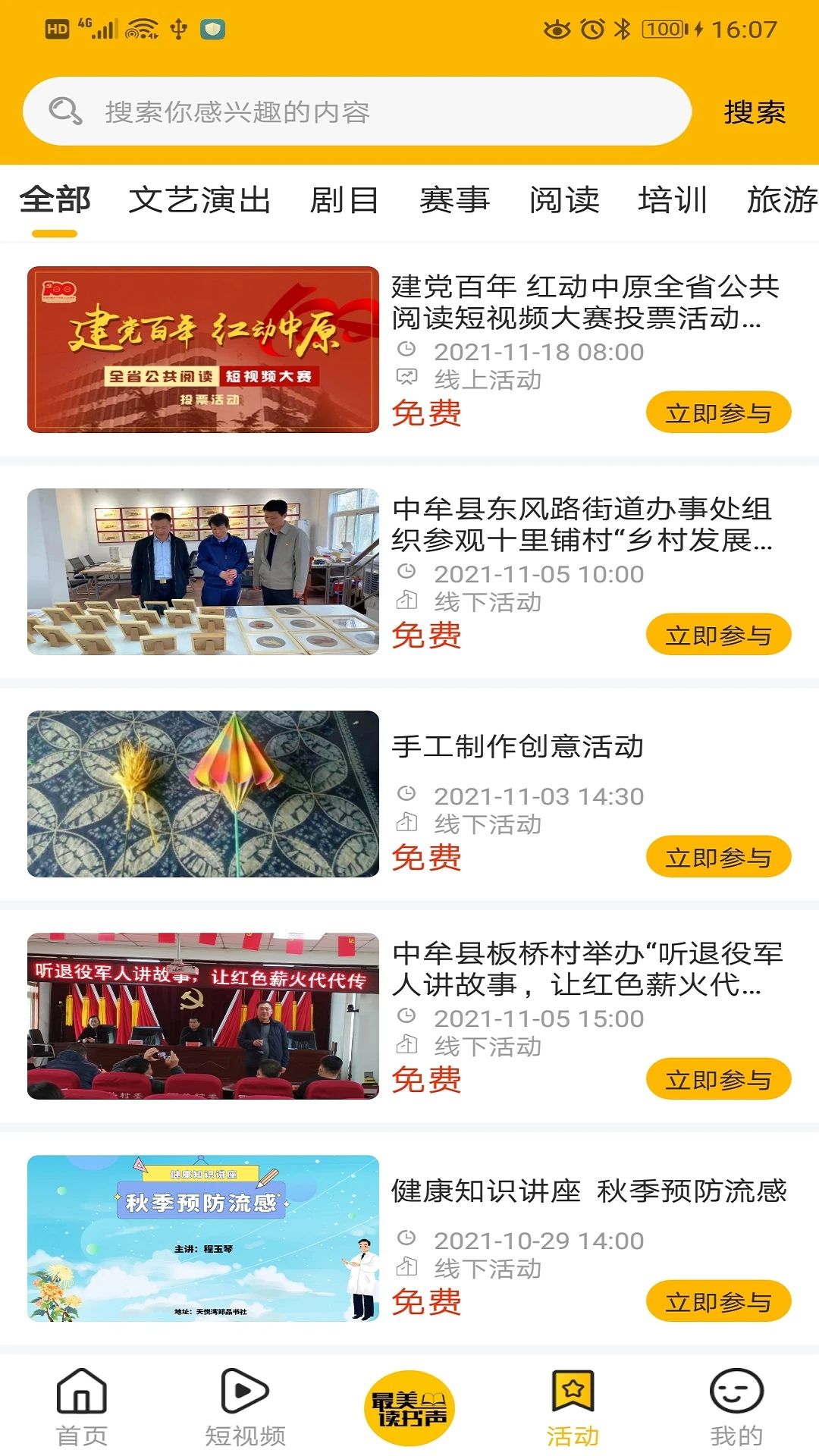 �����Ļ���1.2.7 2026 �����Ļ�����app��ͼ0