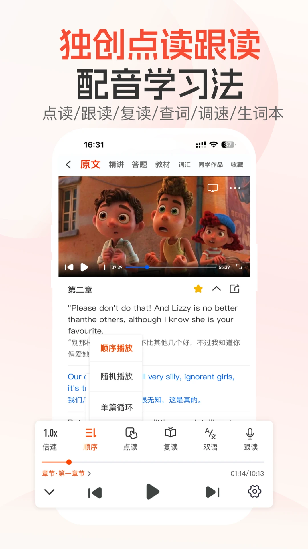 ÿ������1.10.8 Ӣ������ѧϰ��ͼ1