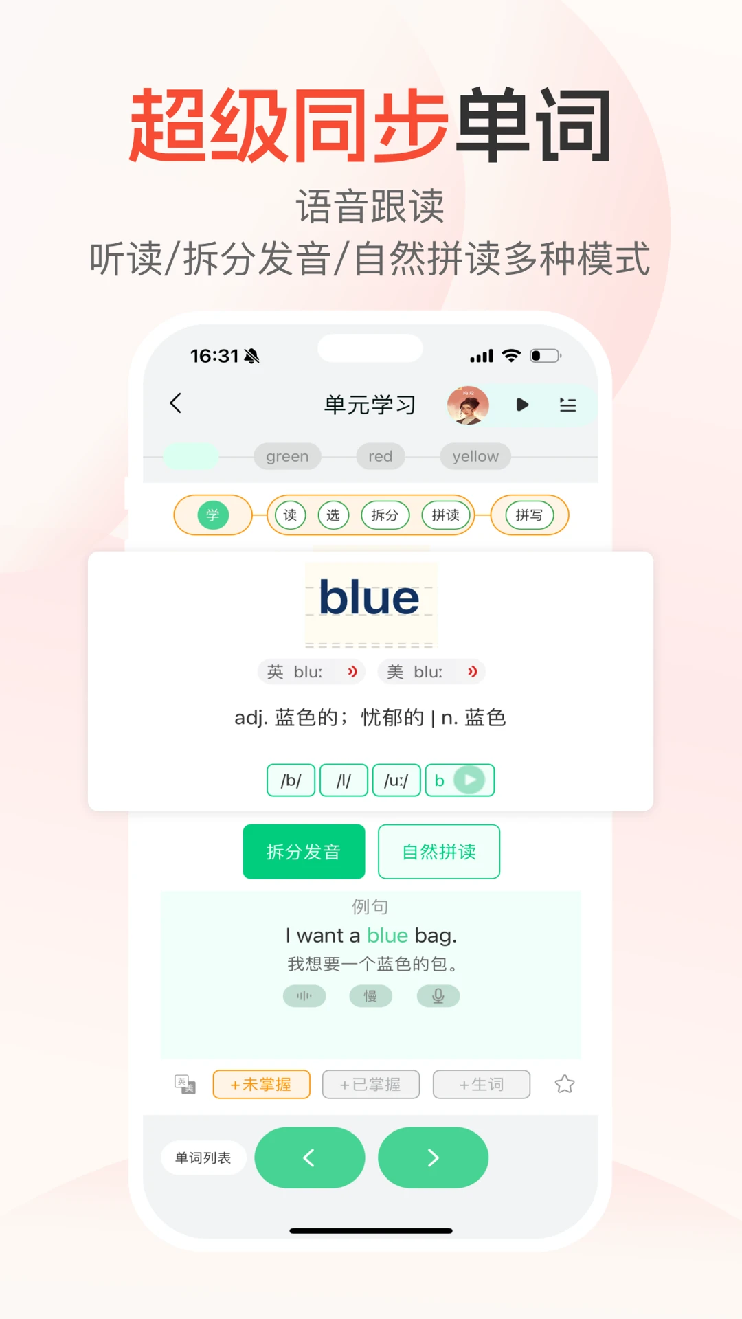ÿ������1.10.8 Ӣ������ѧϰ��ͼ4