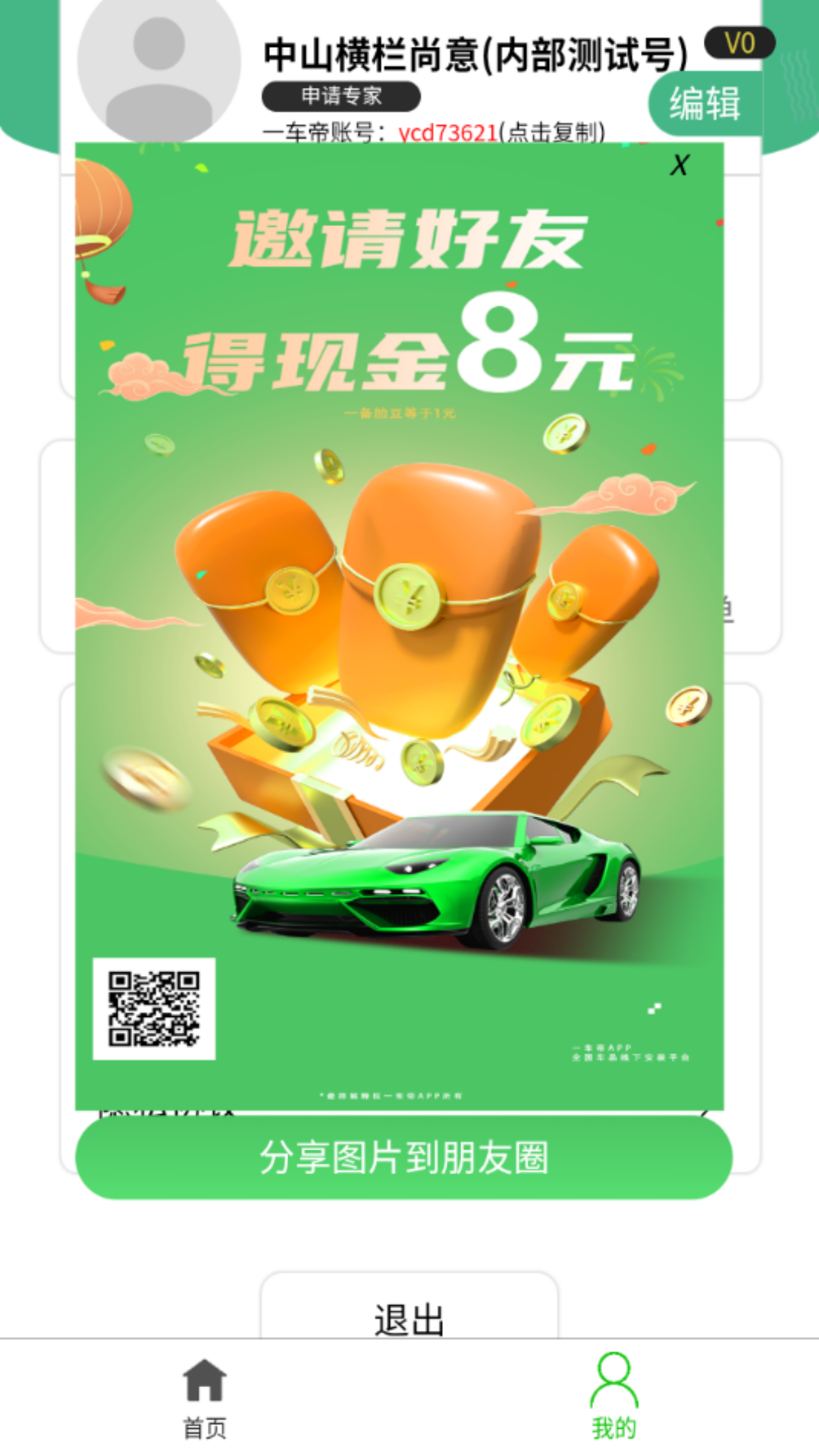 һ�����̻��� ��׿�� ���������ͼ