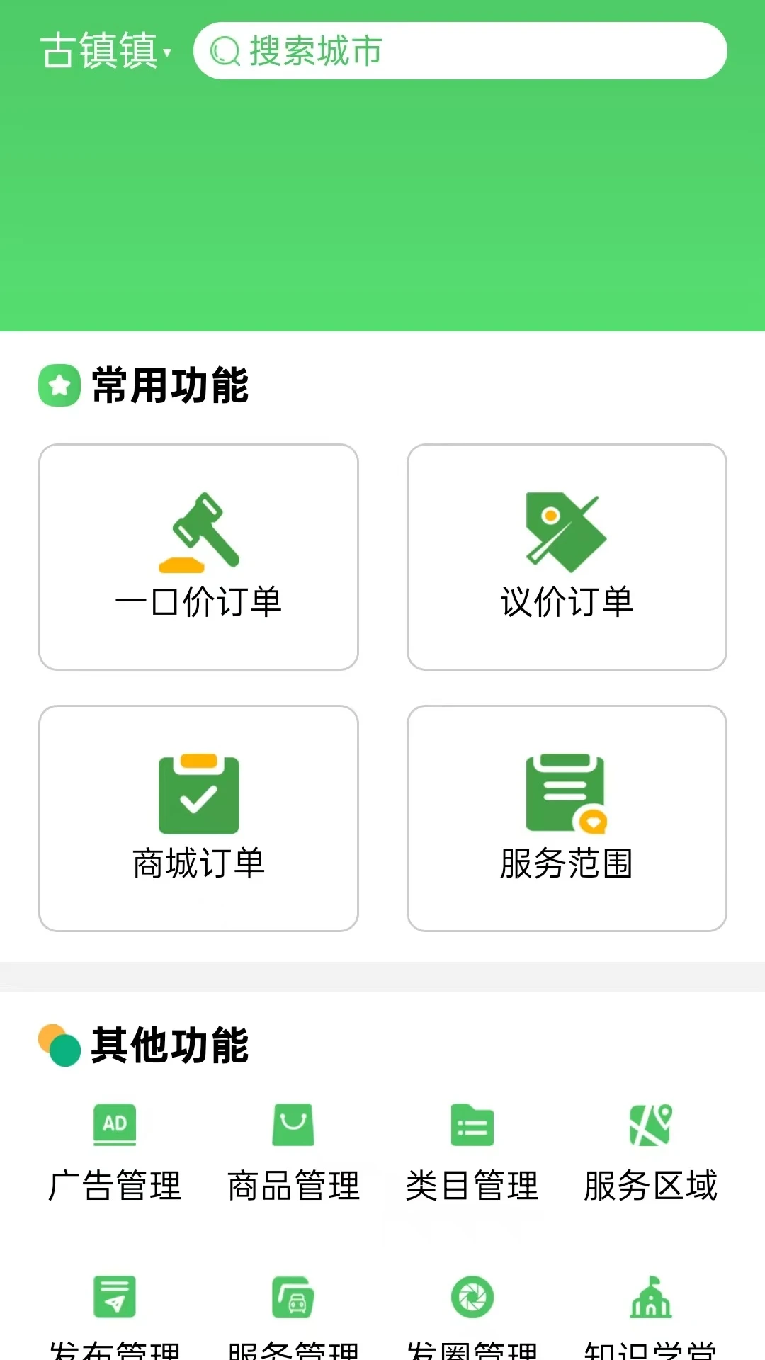һ�����̻���2.0.52 2026�̼Ұ��ͼ0